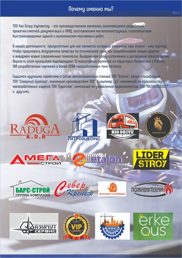 Изготовление и монтаж металлоконструкций, плазменная резка металла, /