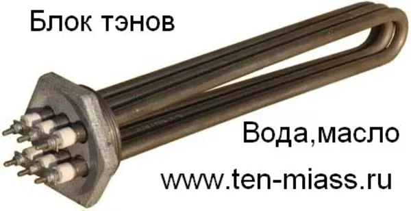 Блок тэнов, ТЭН водяной (для нагрева воды), маслянный,  Петропавловск